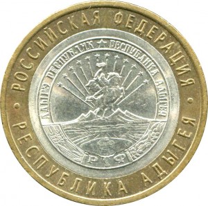 10 рублей 2009 СПМД Республика Адыгея, из обращения