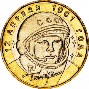 10 рублей 2001 ММД Юрий Гагарин - отличное состояние