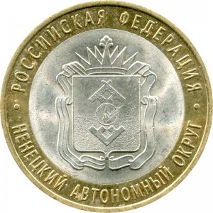 10 рублей 2010 СПМД Ненецкий Автономный Округ, из обращения