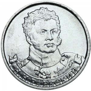 2 рубля 2012 Раевский, Полководцы, ММД