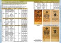 Каталог банкнот СССР и России 1917-2026 CoinsMoscow, 5-й выпуск (с ценами), печатная версия