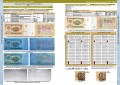 Каталог банкнот СССР и России 1917-2026 CoinsMoscow, 5-й выпуск (с ценами), печатная версия