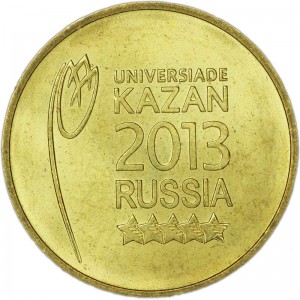 10 рублей 2013 СПМД Логотип и Эмблема. Универсиада в Казани, Казань, отличное состояние