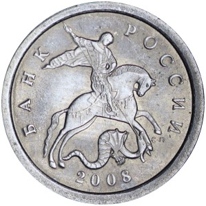1 копейка 2008 Россия СП, из обращения