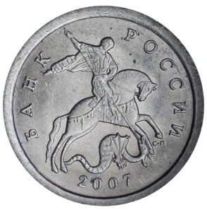 1 копейка 2007 Россия СП, из обращения