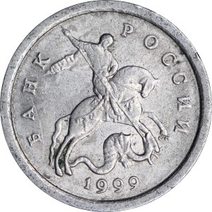 1 копейка 1999 Россия СП, из обращения