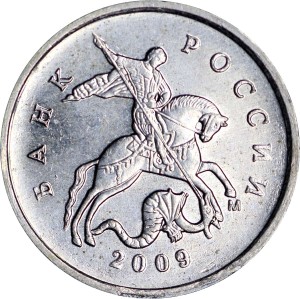 1 копейка 2009 Россия М, из обращения