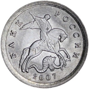 1 копейка 2007 Россия СП, отличное состояние
