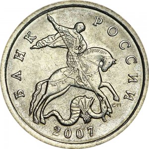 5 копеек 2007 Россия СП, отличное состояние