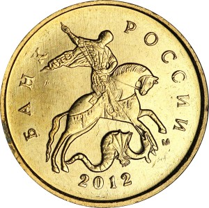 10 копеек 2012 Россия М, отличное состояние