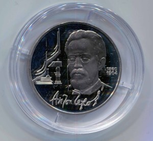 1 рубль 1990 СССР Антон Павлович Чехов, пруф