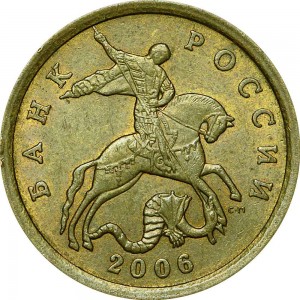 50 копеек 2006 Россия СП (магнитная), из обращения купить, цена, стоимость