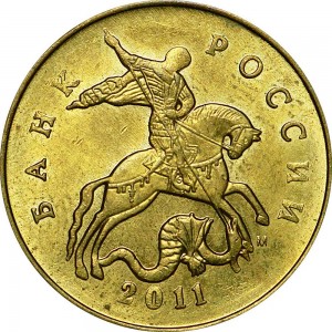 50 копеек 2011 Россия М, из обращения