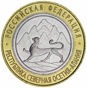 10 рублей 2013 СПМД Республика Северная Осетия-Алания, гурт 180 рифлений