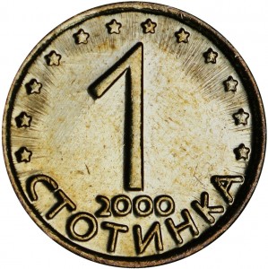 1 стотинка 2000 Болгария, Мадарский всадник, из обращения