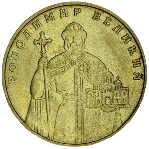 1 гривна 2006 Украина, Владимир Великий