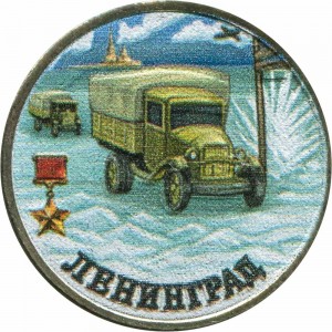 2 рубля 2000 Город-герой Ленинград (цветная)