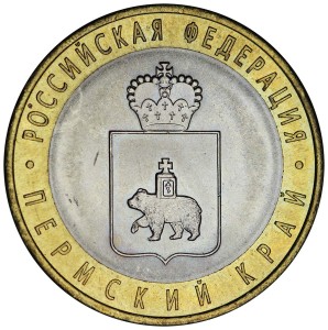 10 рублей 2010 СПМД Пермский край, отличное состояние, состояние на фото
