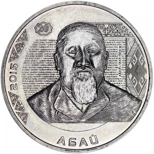 50 тенге 2015 Казахстан, Абай