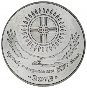 50 тенге 2015 Казахстан, 550 лет Казахскому ханству