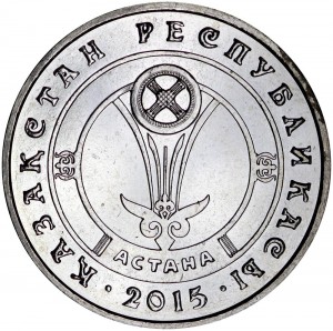50 тенге 2015 Казахстан, Астана