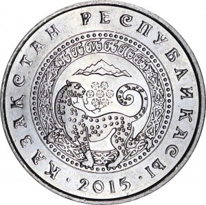 50 тенге 2015 Казахстан, Алматы
