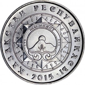 50 тенге 2015 Казахстан, Шымкент