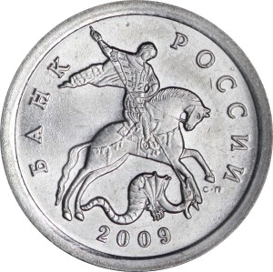 1 копейка 2009 Россия СП, отличное состояние