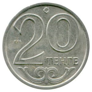 20 тенге 2016-2018 Казахстан, из обращения