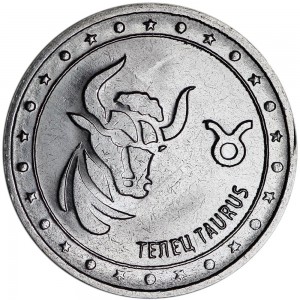 1 рубль 2016 Приднестровье, Знаки зодиака, Телец