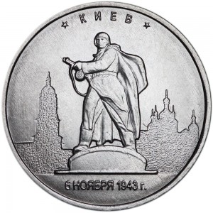 5 рублей 2016 ММД Киев, Столицы, отличное состояние
