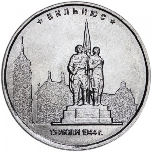 5 рублей 2016 ММД Вильнюс, Столицы, отличное состояние