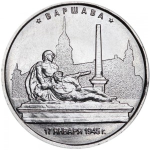 5 рублей 2016 ММД Варшава, Столицы, отличное состояние