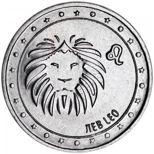 1 рубль 2016 Приднестровье, Знаки зодиака, Лев