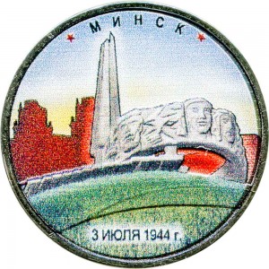 5 рублей 2016 ММД Минск. Столицы, 3.07.1944 (цветная)