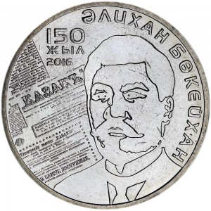 100 тенге 2016 Казахстан, Алихан Букейханов, Бекейханов
