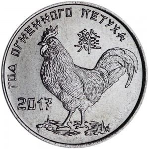 1 рубль 2016 Приднестровье, Год огненного петуха