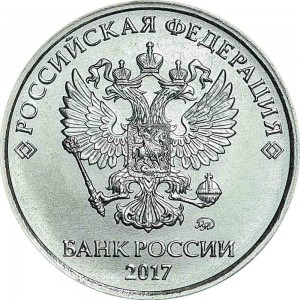 5 рублей 2017 Россия ММД, отличное состояние