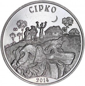 50 тенге 2014 Казахстан, Сирко