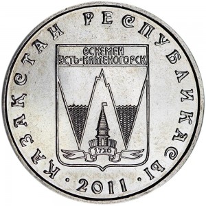 50 тенге 2011 Казахстан, Усть-Каменогорск