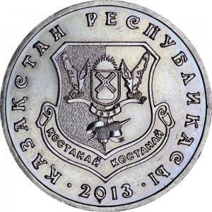50 тенге 2013 Казахстан, Костанай