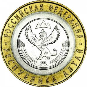 10 рублей 2006 СПМД Республика Алтай - отличное состояние