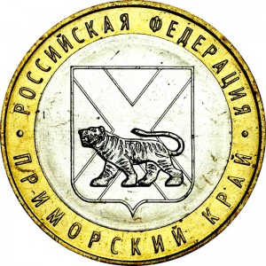 10 рублей 2006 ММД Приморский край - отличное состояние