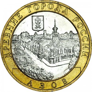 10 рублей 2008 ММД Азов, Древние Города, отличное состояние