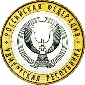 10 рублей 2008 ММД Удмуртская Республика - отличное состояние