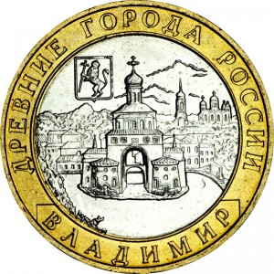 10 рублей 2008 ММД Владимир, Древние Города, отличное состояние