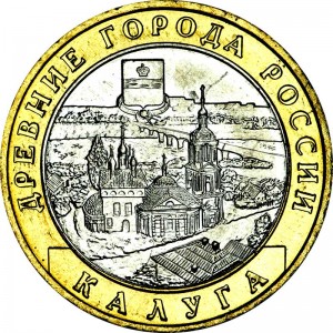 10 рублей 2009 ММД Калуга, Древние Города, отличное состояние