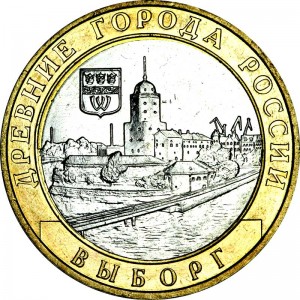 10 рублей 2009 ММД Выборг, Древние Города, отличное состояние
