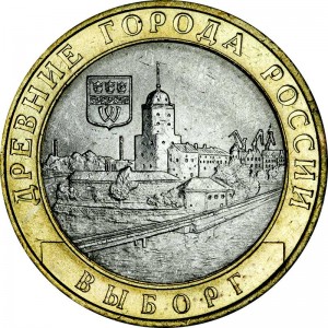 10 рублей 2009 СПМД Выборг, Древние Города, отличное состояние