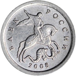1 копейка 2008 Россия М, разновидность Б, М приподнята, кант широкий, редкая, из обращения